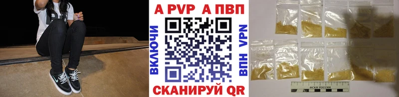 купить закладку  Шлиссельбург  A PVP VHQ 