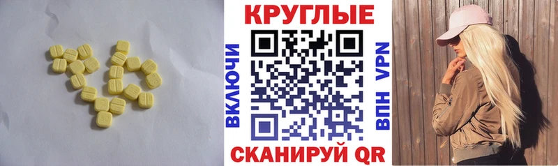ЭКСТАЗИ 280мг  Шлиссельбург 