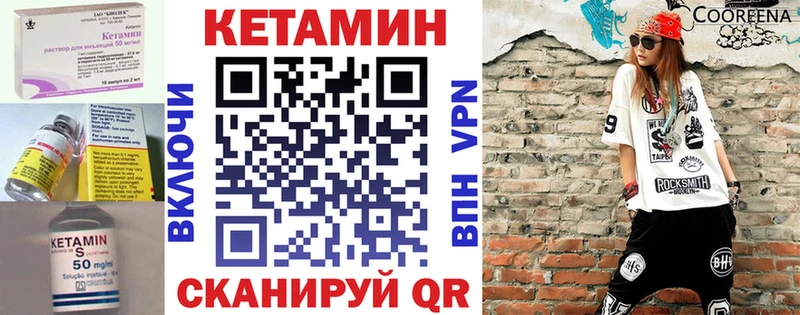 КЕТАМИН VHQ  Шлиссельбург 